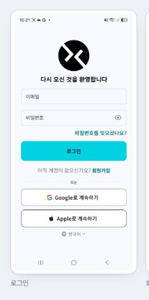 XKare 로그인 화면. 이메일과 비밀번호 입력란, Google과 Apple로 계속하기 버튼이 보인다