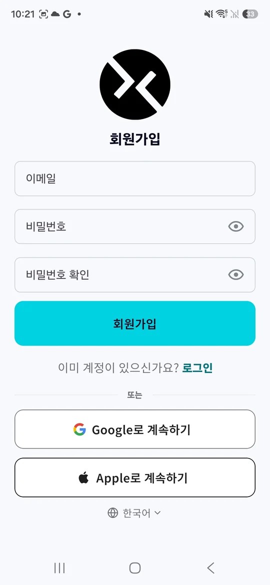 XKare 회원가입 화면. 이메일, 비밀번호, 비밀번호 확인 입력란이 보인다